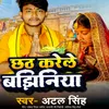 About Chhath Karele Bajhiniya Song